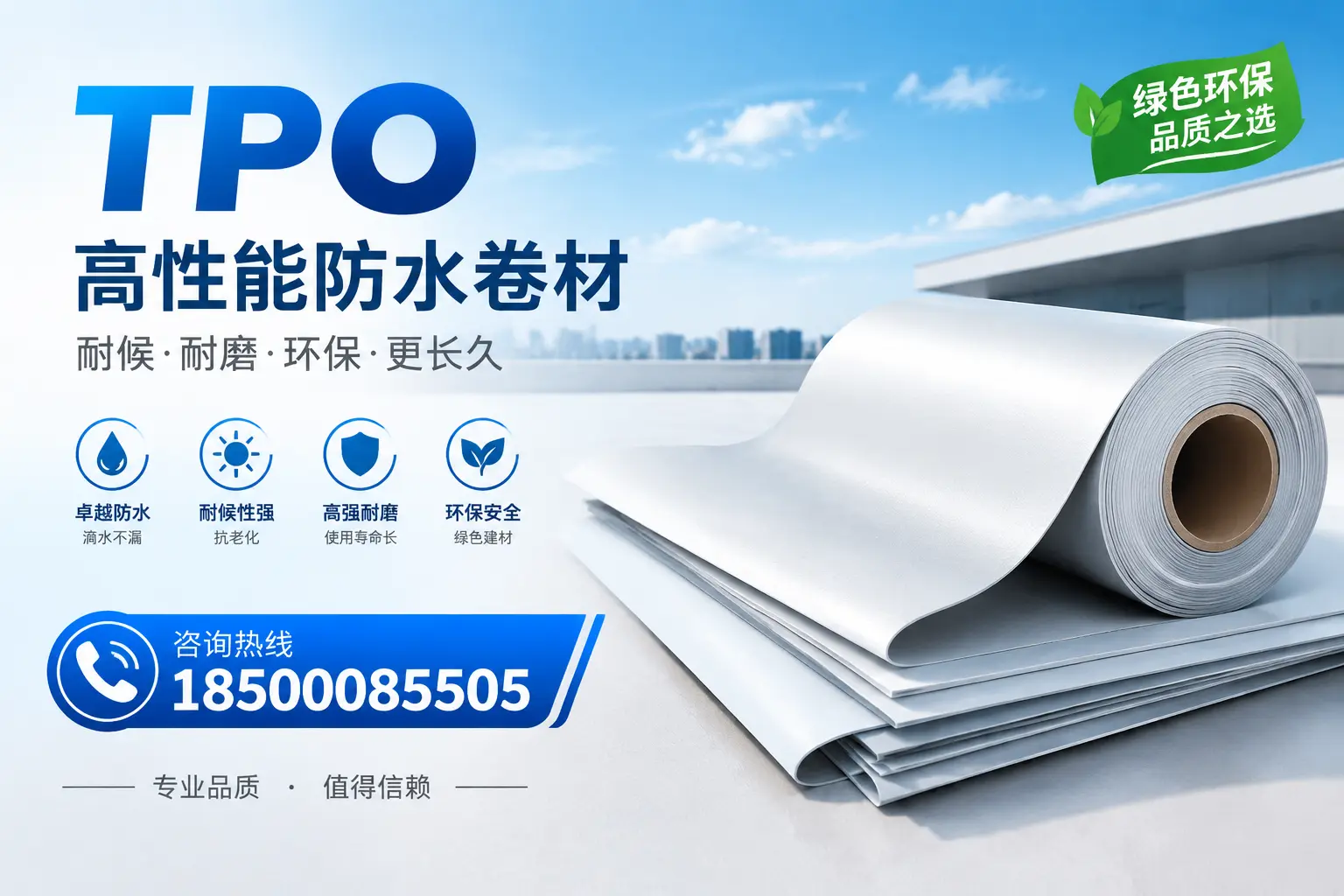 如何选择适合的tpo材料？胡杨河企业选型指南